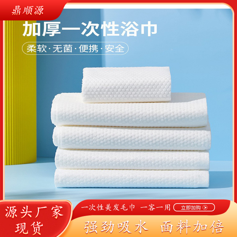 现货美容院美发洗头一次性毛巾理发店包头擦头巾发廊纯棉洗脸巾