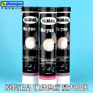 BIRAL N1-720����֬��ճ�ԘO���͟�ţ���S���X݆��ˮ�͸��g��֬