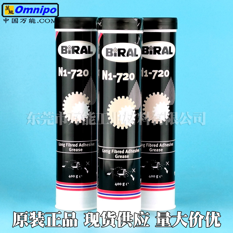 BIRAL N1-720��֬ǿճ�Լ�ѹ����ţ����г��ֿ�ˮ�͸�ʴ��֬