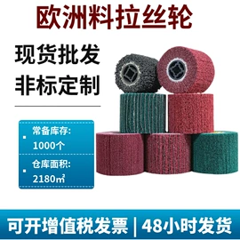 砂带;工业百洁布;抛光轮