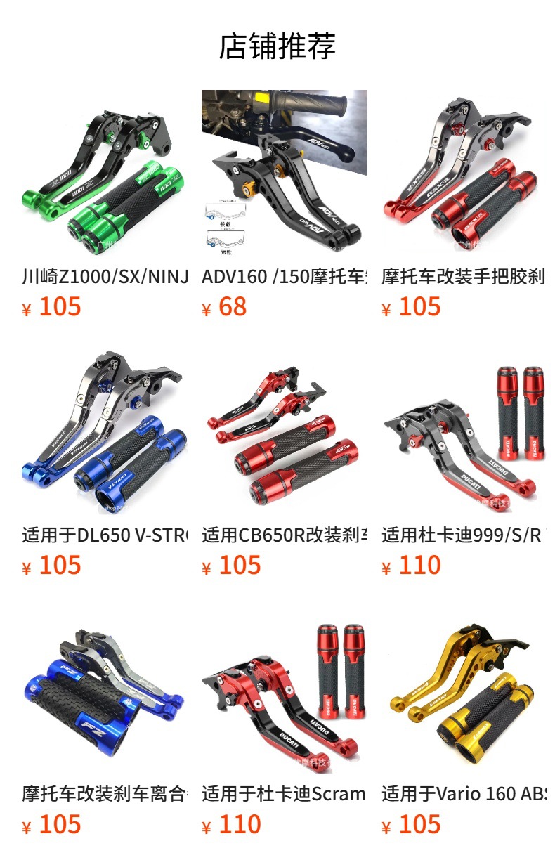Suitable for Gsxr 600/750/1000 Motorcycle Modified Brake Clutch Horn Handle Handle Cover Cnc
