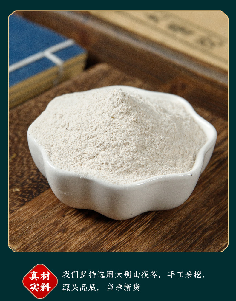 Bai Fu Ling Powder (Poria cocos) — Finely Milled Food-Herb Powder, 100g Jar specifications
