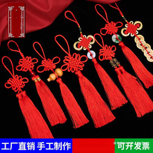 中国结挂件小号红色装饰福字平安扣五帝铜钱流苏穗子葫芦同心须节