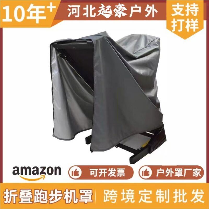 Cross-border foreign trade manufacturers wholesale treadmill cover folding treadmill cover treadmill dust cover jogging cover