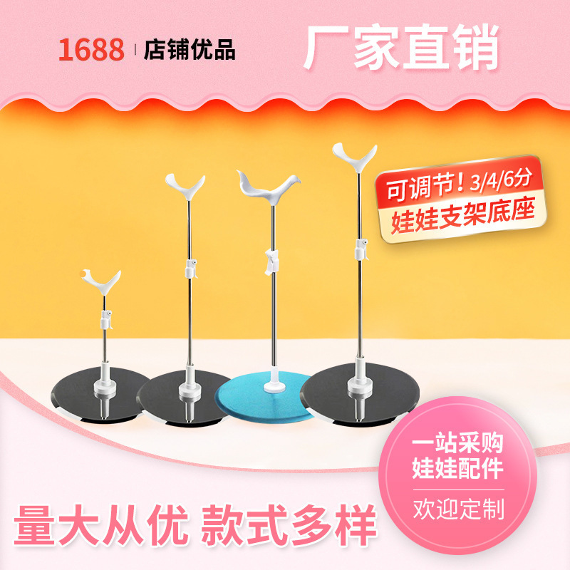 30cm Doll Stand 6 Points 3 Points 4 Branch Stand Base 45cm 60cm Bjd Stainless Steel Doll Stand 30cm Doll Stand 6 Points 3 Points 4 Branch Stand Base 45cm 60cm Bjd Stainless Steel Doll Stand