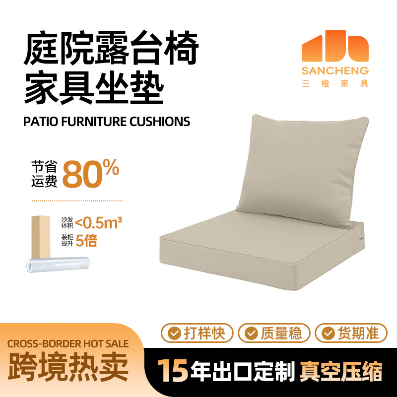 Cojín de muebles de patio transfronterizos almohada de esponja compresible almohada de asiento cojín de asiento de hogar al aire libre conjunto de almohada