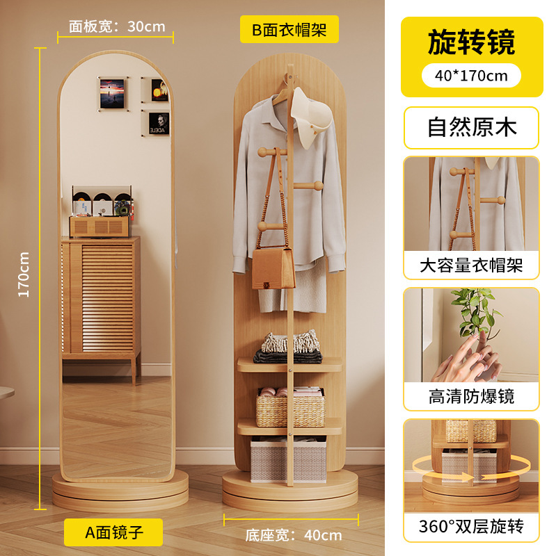 全身镜落地镜家用女生卧室可旋转移动试衣镜子挂衣帽一体穿衣镜|undefined