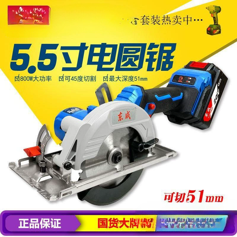 Электрическая циркулярная пила, литиевая электрическая пила, новая модель DCMY140, бесщеточный портативный режущий станок, электрическая пила, набор инструментов из голого металла, бесплатная доставка