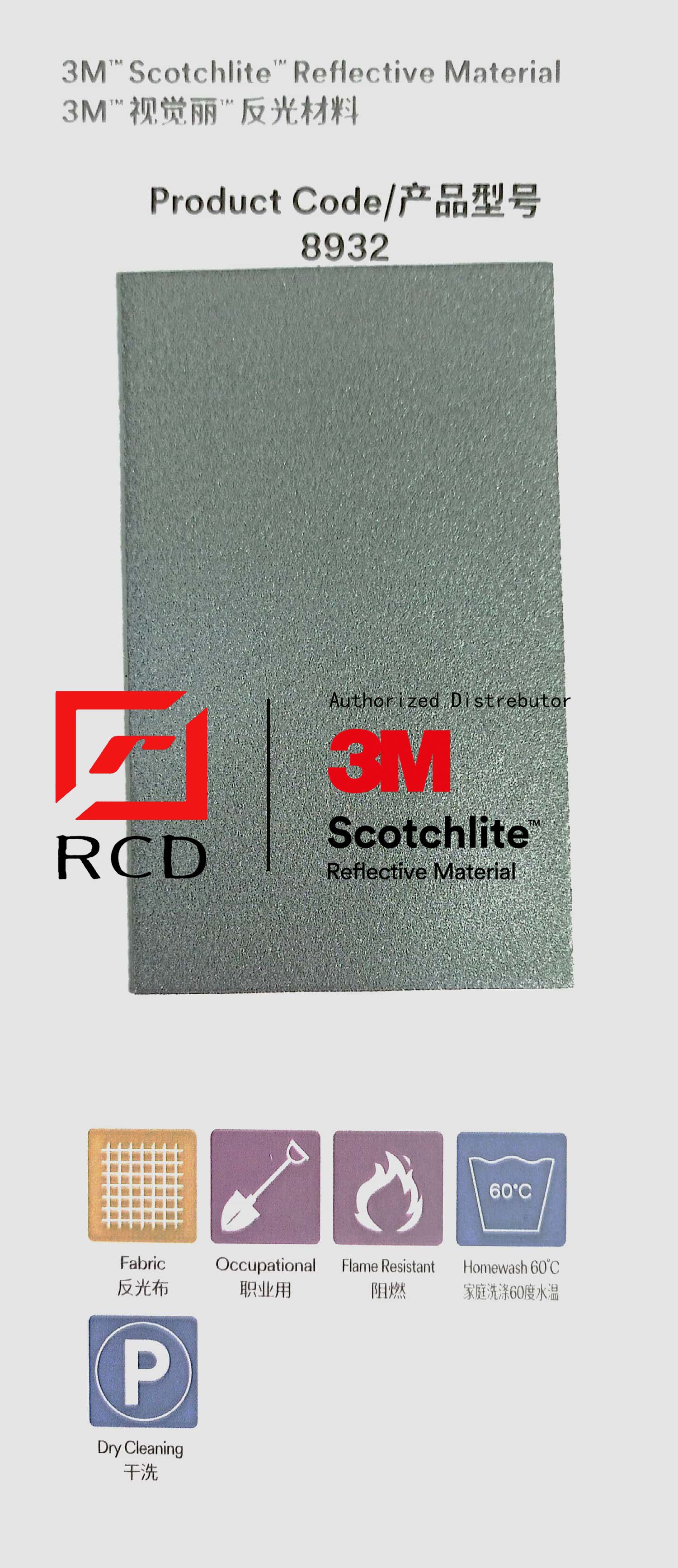 3M8932 Scotchlite视觉丽反光材料3M反光布8932反光材料
