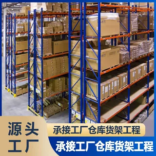 仓储货架厂家批发 加厚角钢自由组装 工业库房快递储藏室置物架