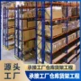 自由组装工业加厚货架