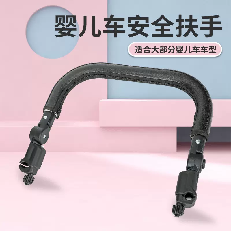 婴儿手推车扶手通用型bb宝宝儿童防摔前围护栏配件多功能万能餐盘