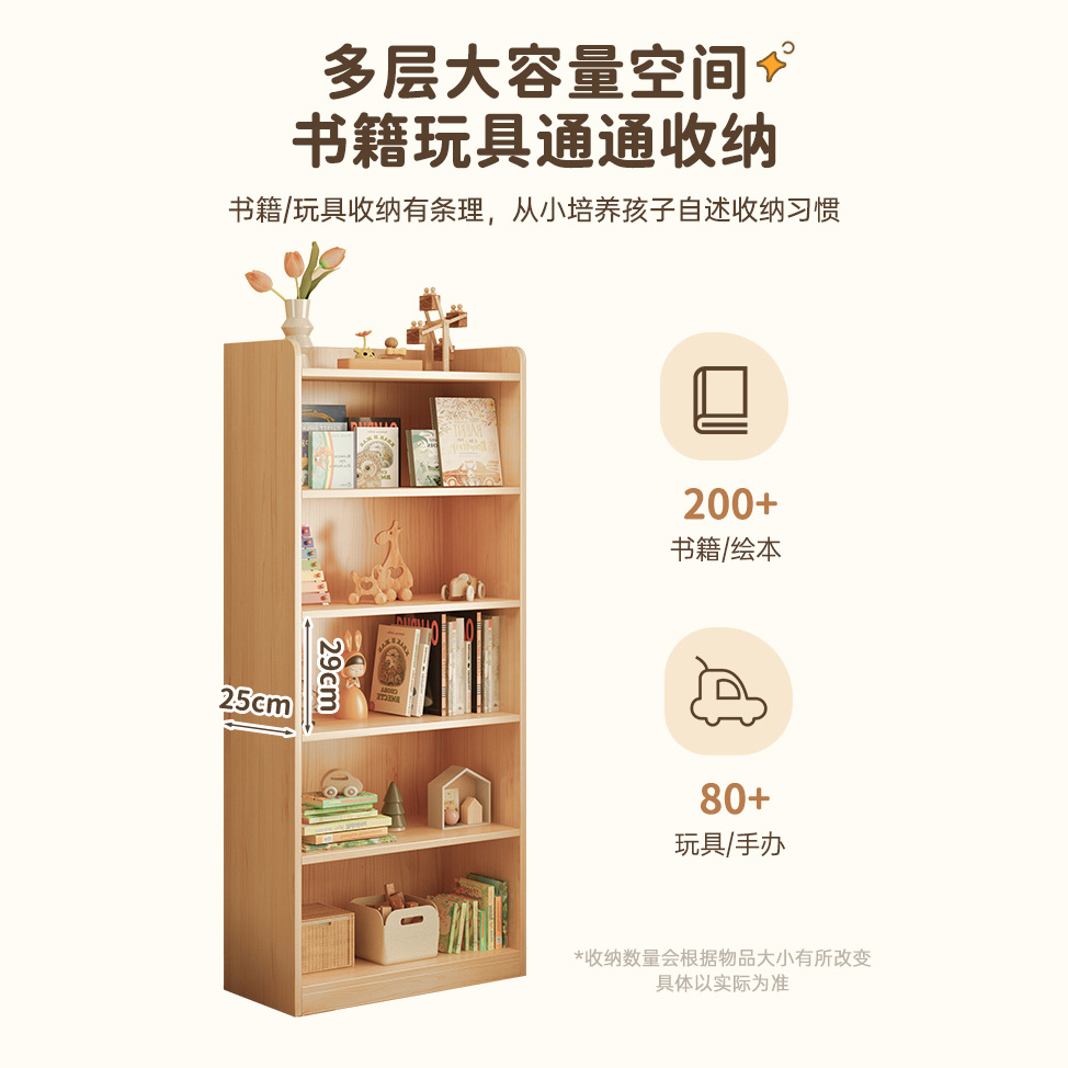 Bookshelf Floor Standing Home Multi-layer Book Storage Shelf Living Room Simple Storage Wooden Bookcase Kindergarten Wall-mounted Picture Book Shelf