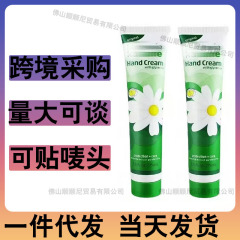 德国小甘菊护手霜75ml嫩白嫩肤洋甘菊滋润保湿补水防干裂代发批发