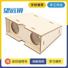 �Ƽ�С�����ֹ��l��DIY�������h�Rģ�ͿƌW���l��������̾�