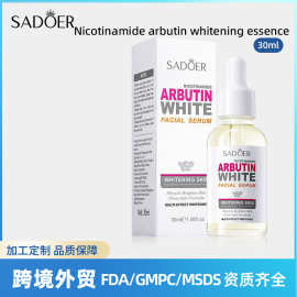 全英文精华液 SADOER烟酰胺美白精华液prime提亮肤色淡斑原液批发