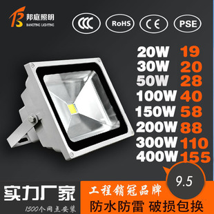 led flood light outdoor waterproof spotlight indoor and outdoor lighting courtyard light advertising Construction Site Project survey floodlight