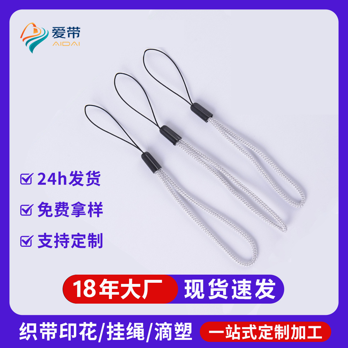 现货批发U盘挂绳短款松子绳2mm直径小圆绳手电筒玩具防丢通用吊绳