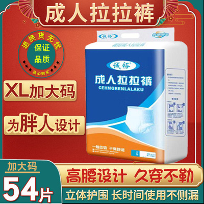 Cheng Yu adult Pull pants the elderly baby diapers xl Aged Adults men and women Adult Underwear Diapers