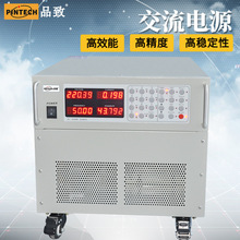 PINTECH品致APA5100A可编程变频单相交流电源10KVA