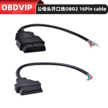 卡车16针汽车OBD母头连接线开口线 ELM327延长线公头 OBD2 Cable