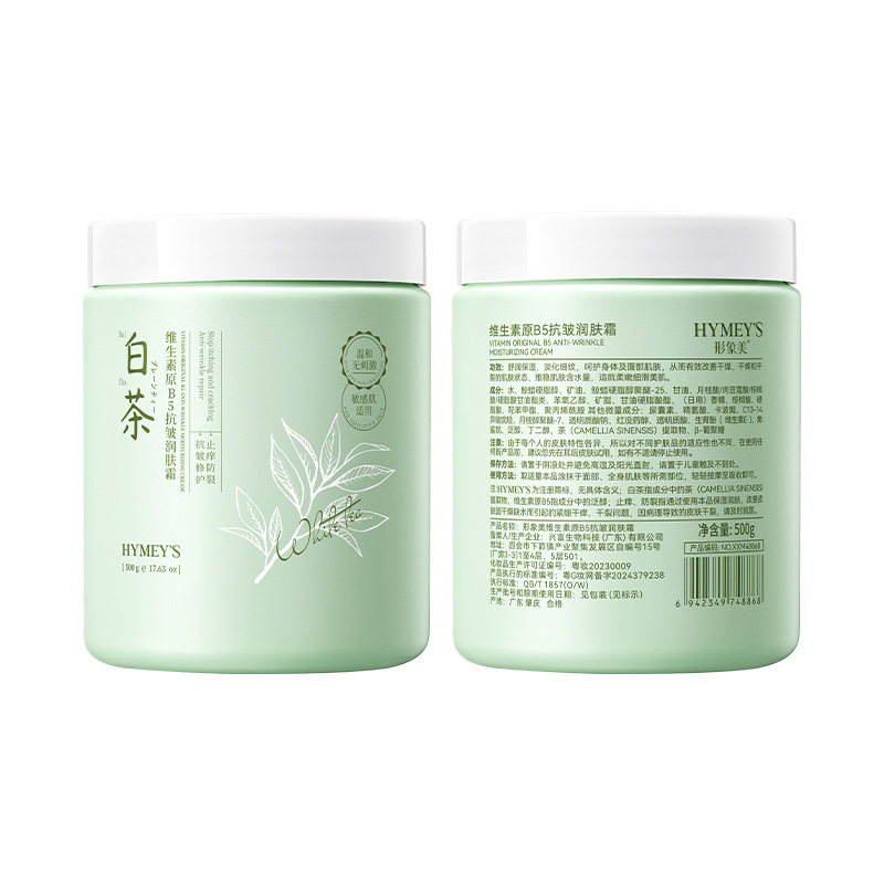 Imagen de belleza vitamina B5 anti-acné crema hidratante humectante cuidado de la piel suave crema de reparación al por mayor