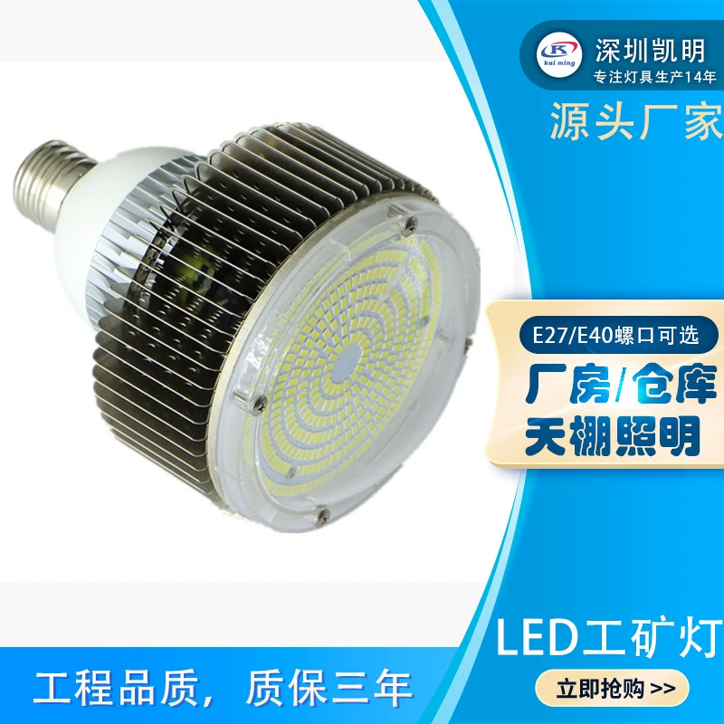 LED lamp, bulb, fill light, 100W, 150W, 200W