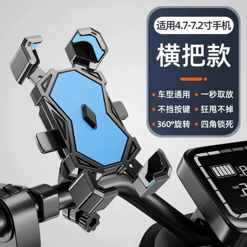 電気自動車用新型携帯電話ホルダー、バッテリー、オートバイ、自転車、配達員専用ナビゲーション固定携帯電話ホルダー|undefined