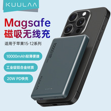 kuulaa适用iPhone华为安卓磁吸无线充超薄便携移动电源10000毫安