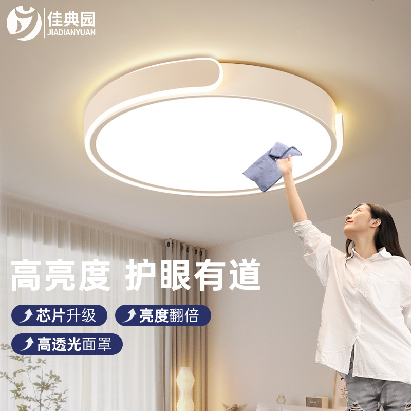 Lámpara de dormitorio de espectro completo dormitorio principal redondo inteligente LED lámpara de techo lámpara de habitación lámpara de luz Zhongshan lámpara de techo de espectro completo