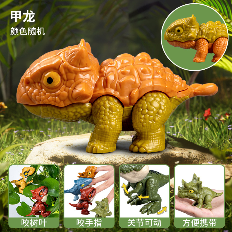 J004 손가락 물린 ankylosaur (색상 랜덤)