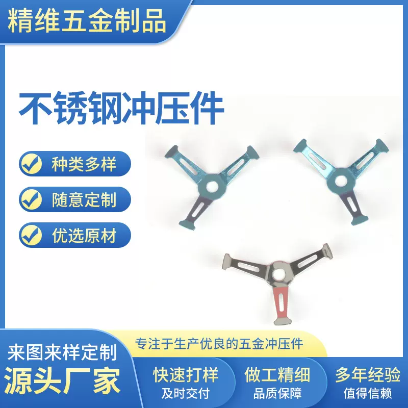 五金冲压件加工定做不锈钢铜铁铝金属成型制品零配件异形非标定制