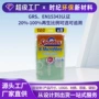 环保opp定制源头卡头袋