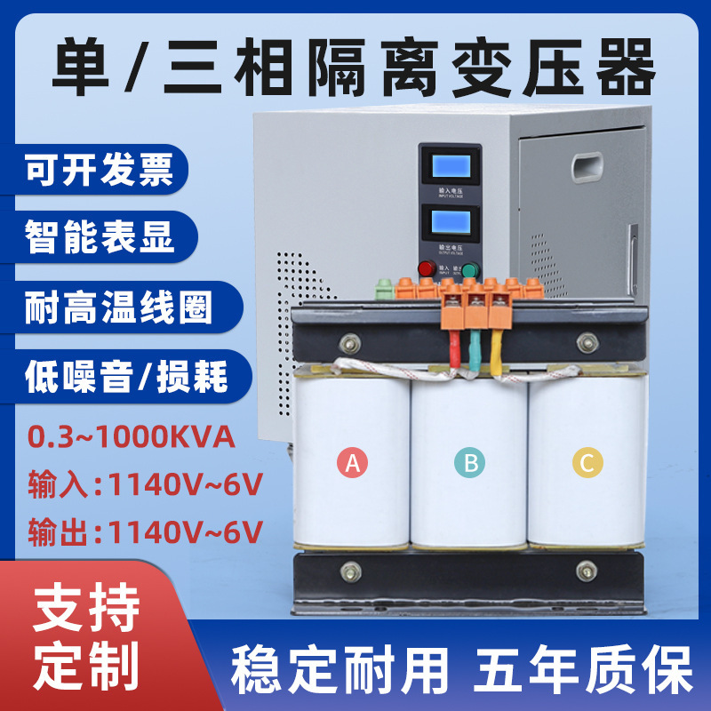 单/三相干式隔离变压器660V480V415V变380v转220v200v440V1垒德株