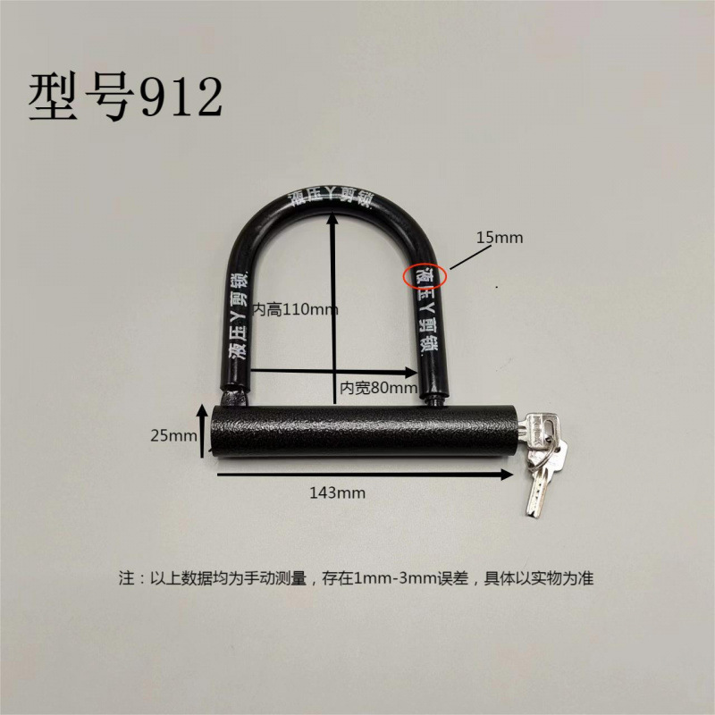 U자형 자물쇠 912 소형 검정색(자전거에 적합) --- 올해 구매해야 할 필수품