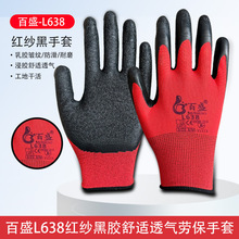 ��ʢL638�ڱ������������z���y������ĥ���z͸�⽨�B���ظɻ�����