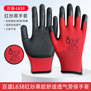 ��ʢL638�ڱ������������z���y������ĥ���z͸�⽨�B���ظɻ�����