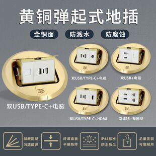 Round ground socket copper slow pop-up ground socket USB network floor socket engineering function key replaceable
