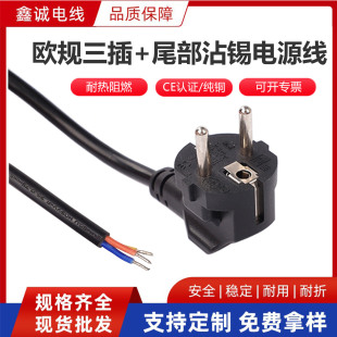 CE�WҎ�Դ��3о���~�W��������^�aβ�Դ��2.5ƽ���nҎ��βAC��