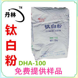 二氧化钛钛白粉广西HDA-100蓝星大华添多华