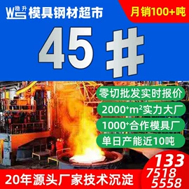 模具钢;不锈钢圆棒;镍合金