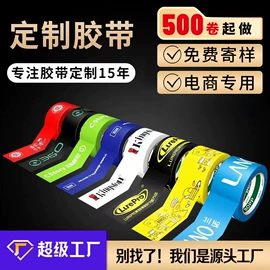 封装打包胶带;工业产品胶带;胶带座