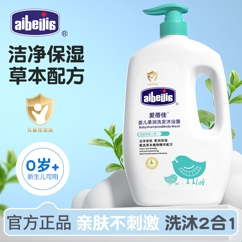 爱蓓佳1L大瓶山茶油儿童洗护用品宝宝洗沐二合一婴儿洗发沐浴露|undefined