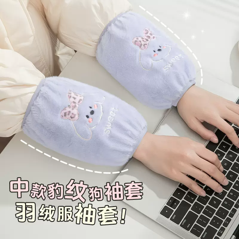 新款学生袖套护袖防污保暖不掉毛创意小狗成人工作女生防脏套袖