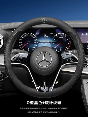 Steering wheel cover, C200L C260L A200L GLC260L - mercedes-benz-special-round-belt-label-carbon-fiber-black-other