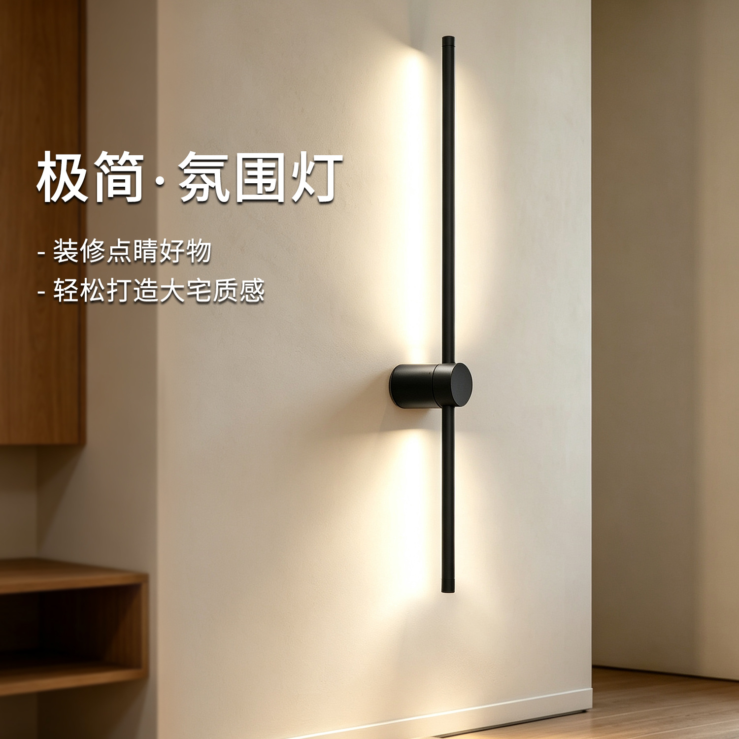 可旋转极简长条轻奢壁灯简约现代客厅背景墙灯北欧创意卧室床头灯