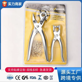 跨境定制耐用供应打孔器2件套打孔钳9+6规格齐全套装手工加厚家用