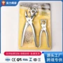 件套齐全跨境耐用打孔钳