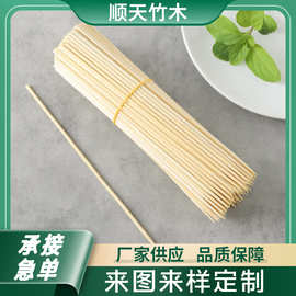 烧烤竹签袋装3.5mm圆签关东煮串串签子麻辣烫签烤肉签环保可降解