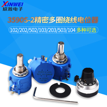 3590S-2��Ȧ���ߵ�λ��1K5K10K100K 102L202L502L103L503L104